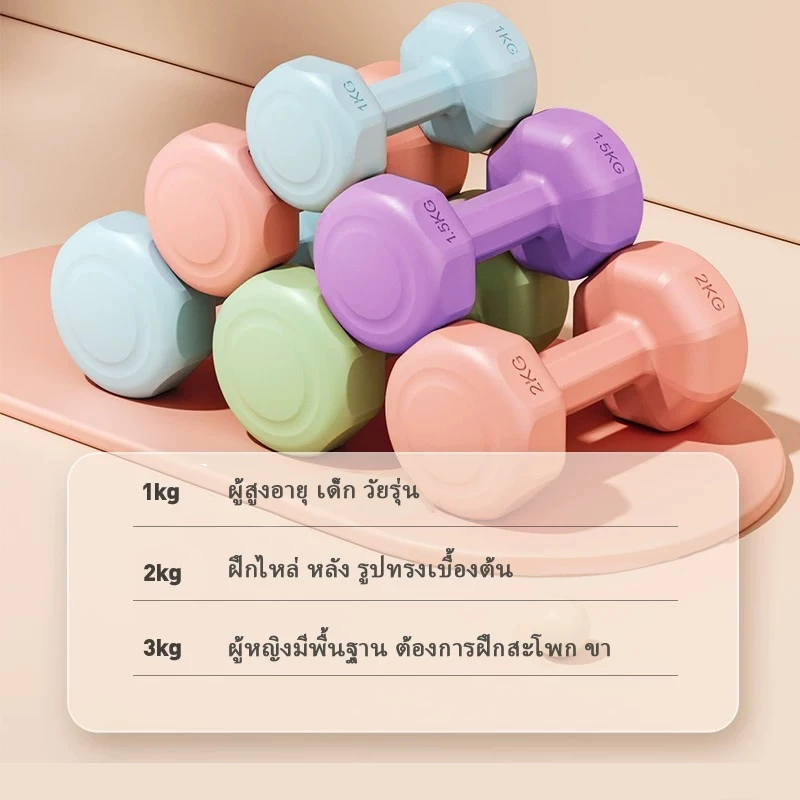Motion Plus ดัมเบล 1kg 2kg 3kg สำหรับผู้หญิง ออกกำลังกาย ฟิตเนส thumbnail 10
