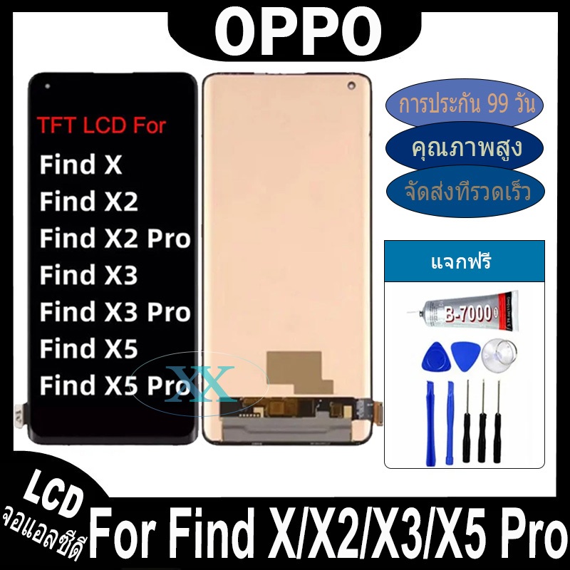 หน้าจอ OPPO Find X / X2 / X2 Pro / X3 / X3 Pro / X5 / X5 Pro อะไหล่ อะไหล่มือถือ LCD จอพร้อมทัชสกรีน LCD