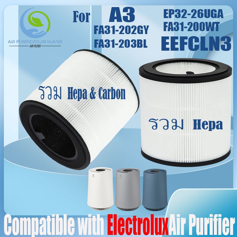 ไส้กรอง FA31-200WT FA31-202GY FA31-203BL EP32-26UGA EEFCLN3 ของแท้ electrolux A3 air purifier PM2.5 