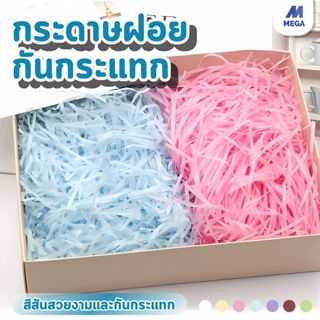 【พร้อมส่งจากไทย】กระดาษฝอยละเอียด 100กรัม นุ่ม ไม่บาดมือ เหมา…