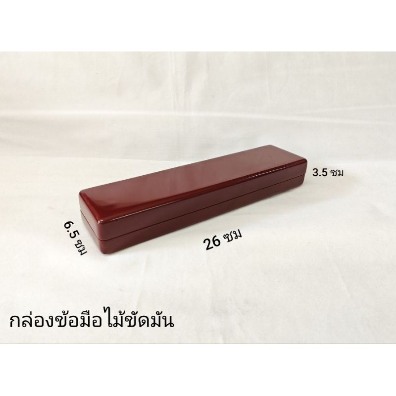 กล่อง​สร้อย​ข้อมือ​, กำไลไม้ขัดมัน  กล่อง​สร้อย​ข้อมือ​หนังเทียมสีแดง / wooden, leatherette bracelet bangle box