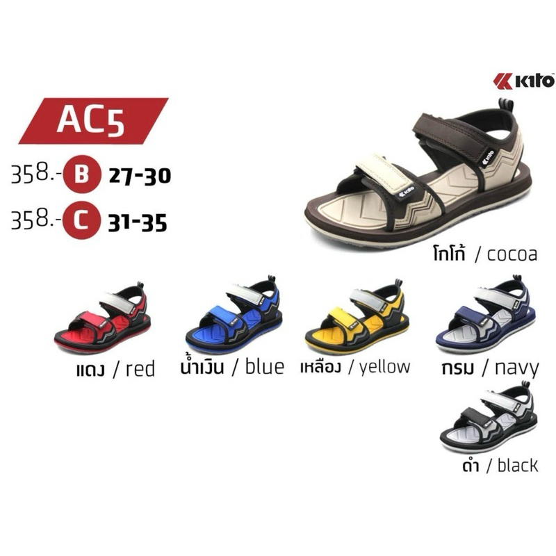 รองเท้ารัดส้น kito สำหรับเด็ก ac5 size 27-35