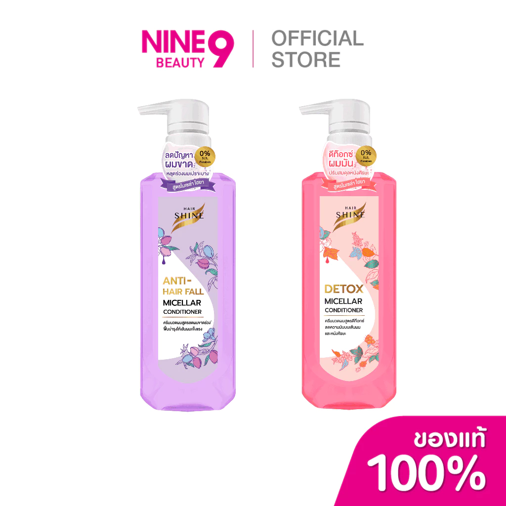 Hairshine Micellar Conditioner 500 ml. แฮร์ชายน์ ไมเซล่า คอนดิชันเนอร์ 500 มล.