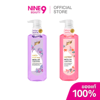 Hairshine Micellar Conditioner 500 ml. แฮร์ชายน์ ไมเซล่า คอนดิชันเนอร์ 500 มล.