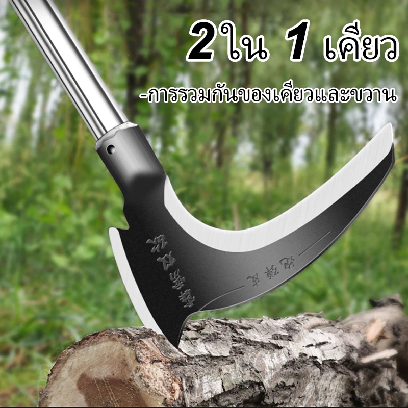 เคียว 2in1 เหล็ก SK-5 แมงกานีส ตัดหญ้า ตัดกิ่ง thumbnail 5