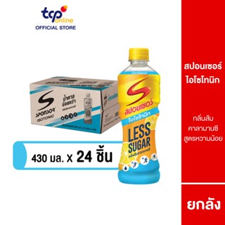 [รวมส่ง] สปอนเซอร์ ไอโซโทนิก คาลามานซี 420 มล. ยกลัง 24 ขวด …