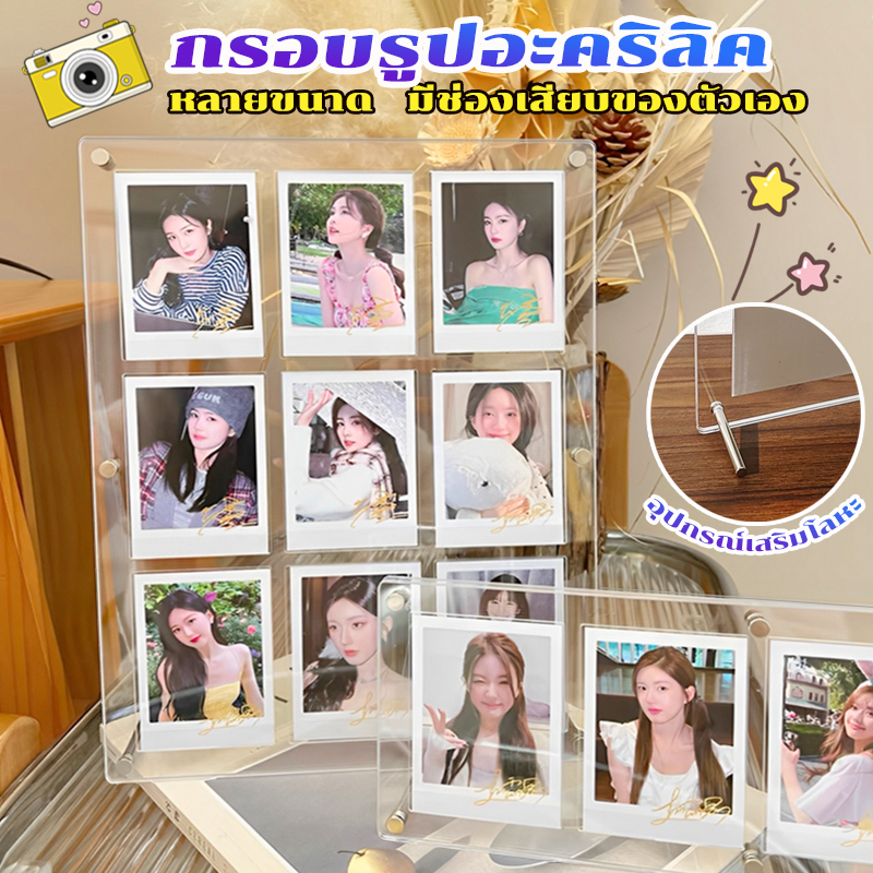 กรอบรูปอะคริลิค กรอบรูปใส 1/4/6/9/12ช่อง สามารถถือและปกป้องภาพถ่ายหรือการ์ดได้ กันฝุ่น หลายขนาด