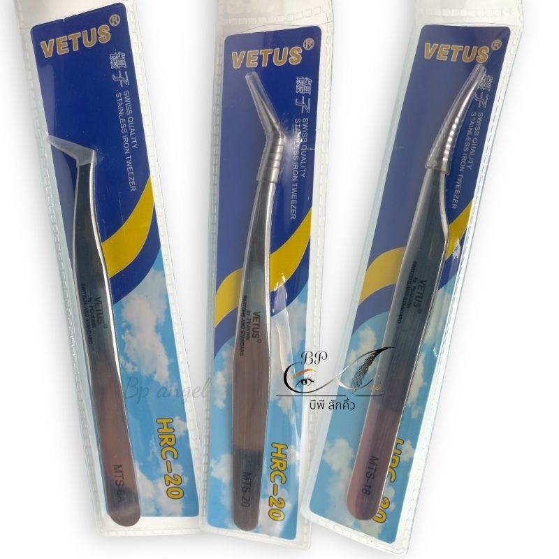 สำหรับต่อขนตา Tweezer Vetus สีเงิน จับถนัดมือ คีบต่อขนตา หนีบขนตา