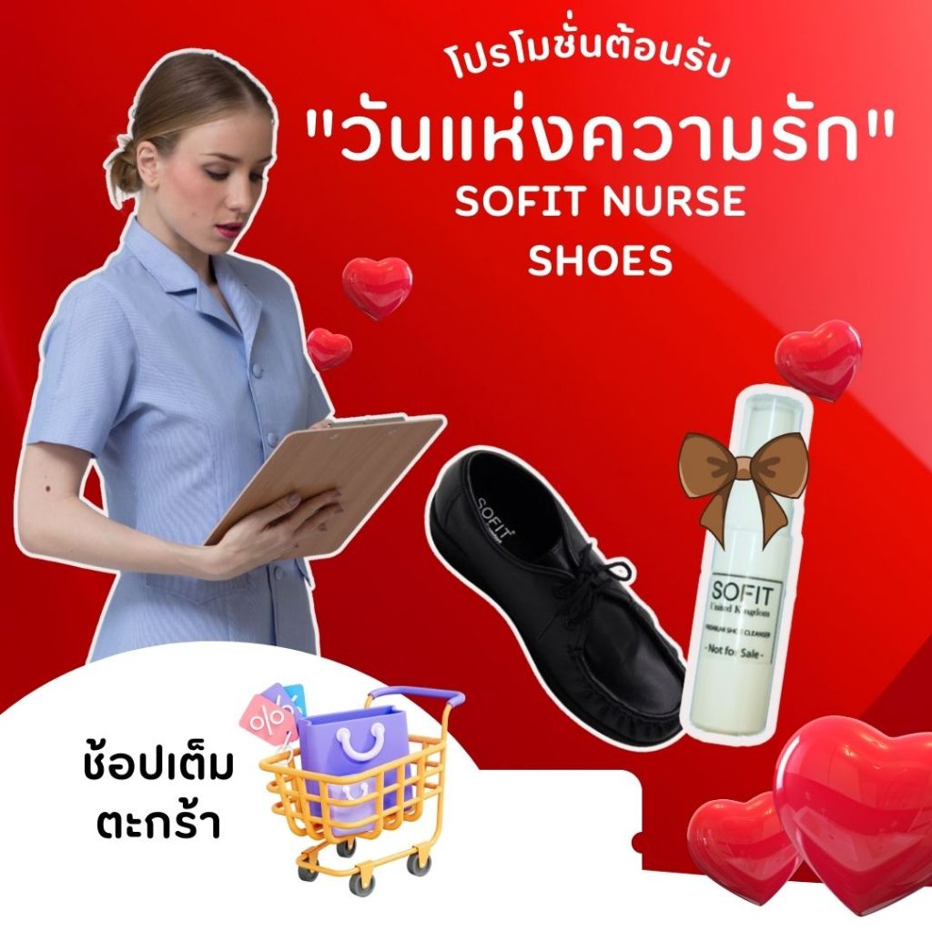 รองเท้าพยาบาล Sofit รองเท้าสีดำ ไมโครไฟเบอร์ ส่งตรงจากโรงงานผลิต
