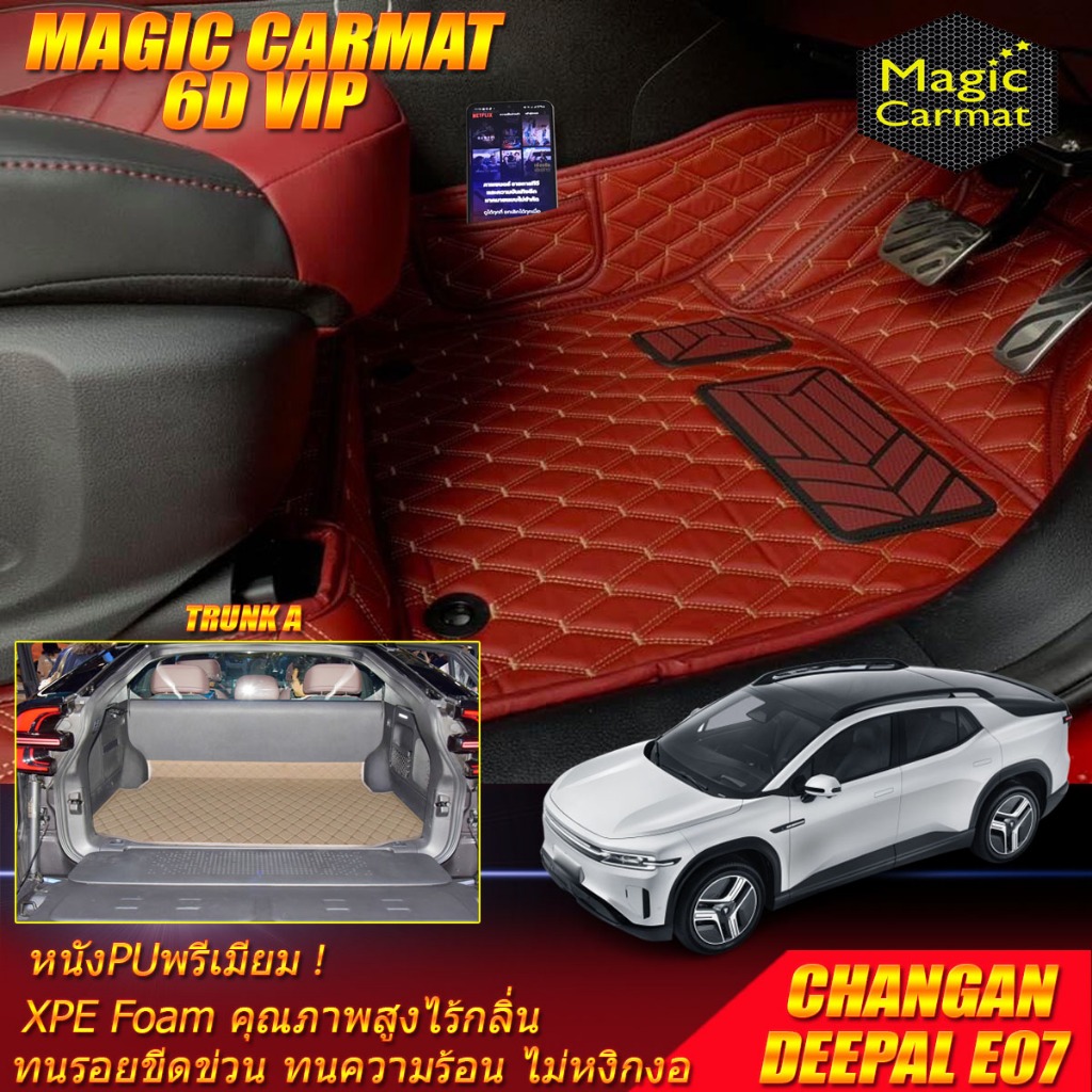 Changan Deepal E07 2024-รุ่นปัจจุบัน พรมรถยนต์ Deepal E07 พรม6D VIP Magic Carmat