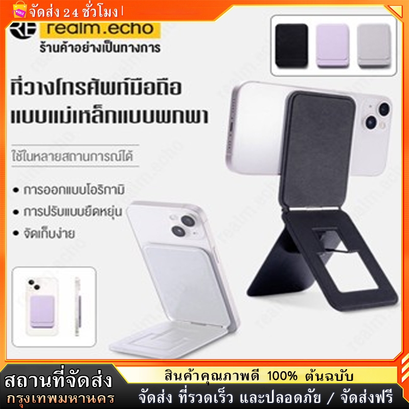 【Agate ของแท้】แท่นวางมือถือ ขาตั้งมือถือ แบบแม่เหล็ก พับเก็บได้ ถ่ายเซลฟี่สด แบบถอดออกพับได้ 90 องศา