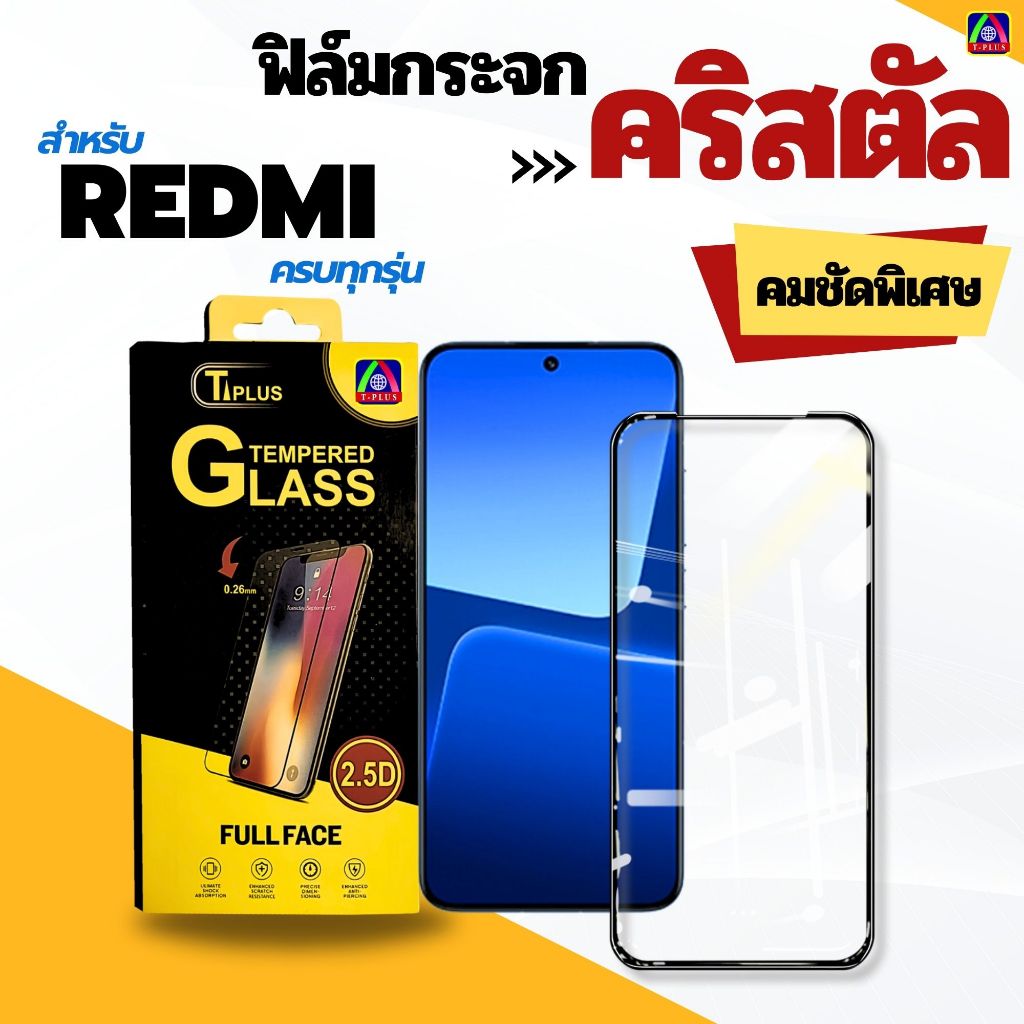 T-Plus ฟิล์ม ฟิล์มกระจก คริสตัล สำหรับ Xiaomi เต็มจอ กันฝุ่นลำโพง กระจกนิรภัย redmi 8A 9C 10T 13C 14C A1 A2 A4 K40 K80