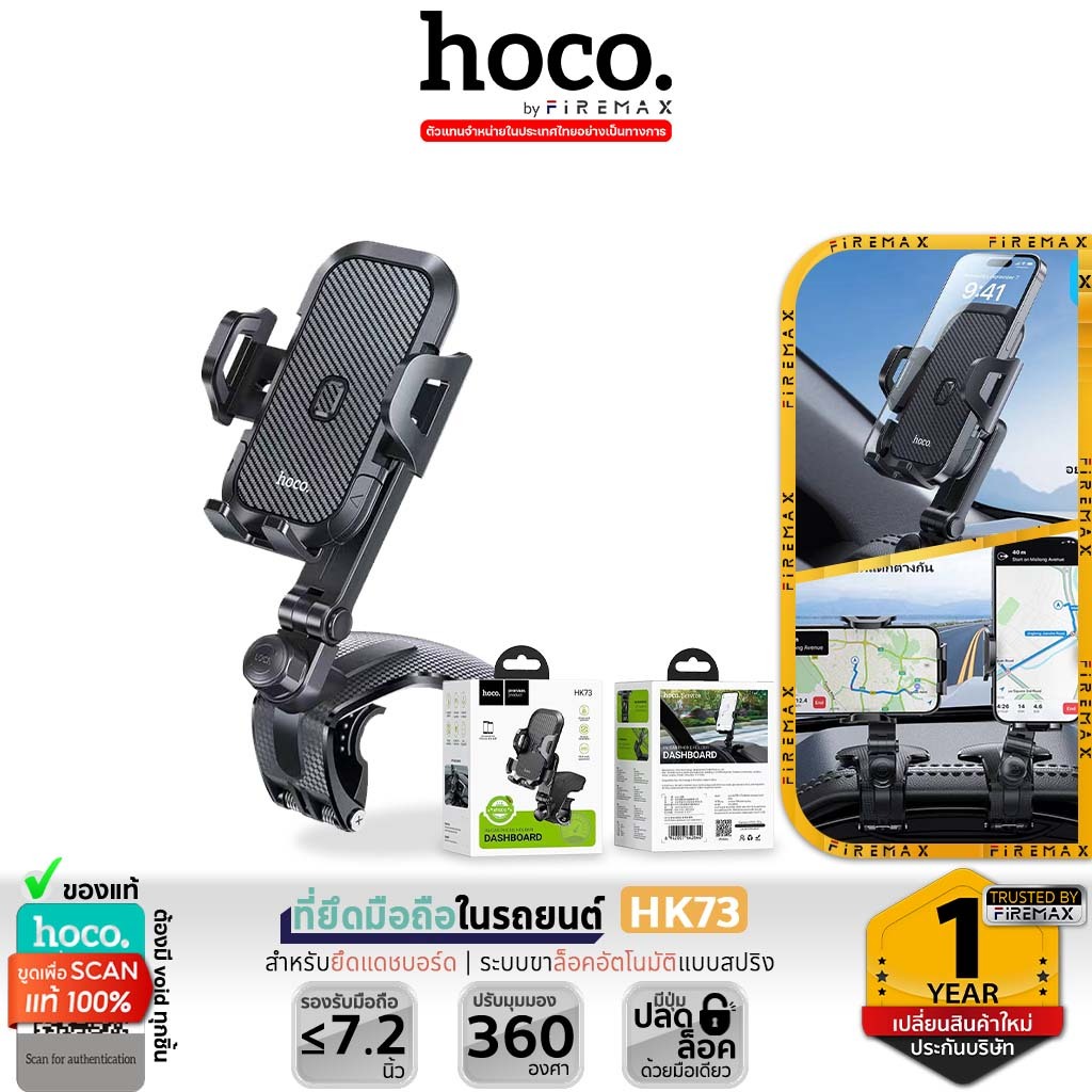 HOCO HK73 ที่ยึดมือถือในรถยนต์แบบหนีบ แดชบอร์ด / ที่บังแดด / กระจกมองหลัง หมุน360 Car Holder hc7