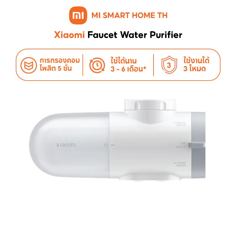 Xiaomi Faucet Water Purifier เครื่องกรอง | ไส้กรอง กรองน้ำ | การกรองคอมโพสิต 5 ขั้นตอน | ถ่านกัมมันต