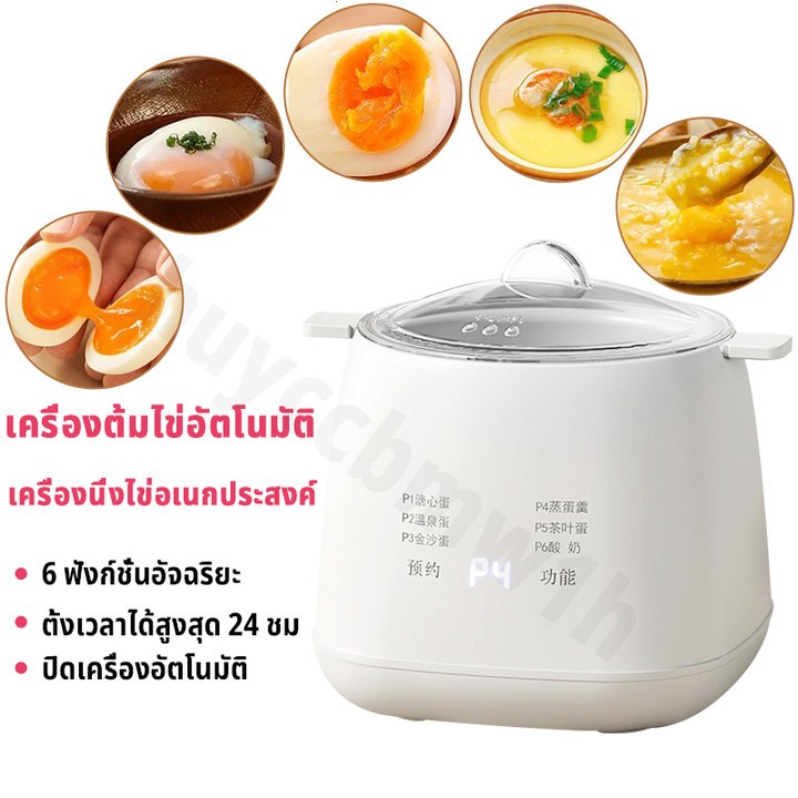 เครื่องต้มไข่ เครื่องต้มไข่อัตโนมัติ เครื่องทำอาหารเช้า เครื่องไข่ต้ม Mini egg boiler เครื่องนึ่งไข่อเนกประสงค์ ใช้งานได