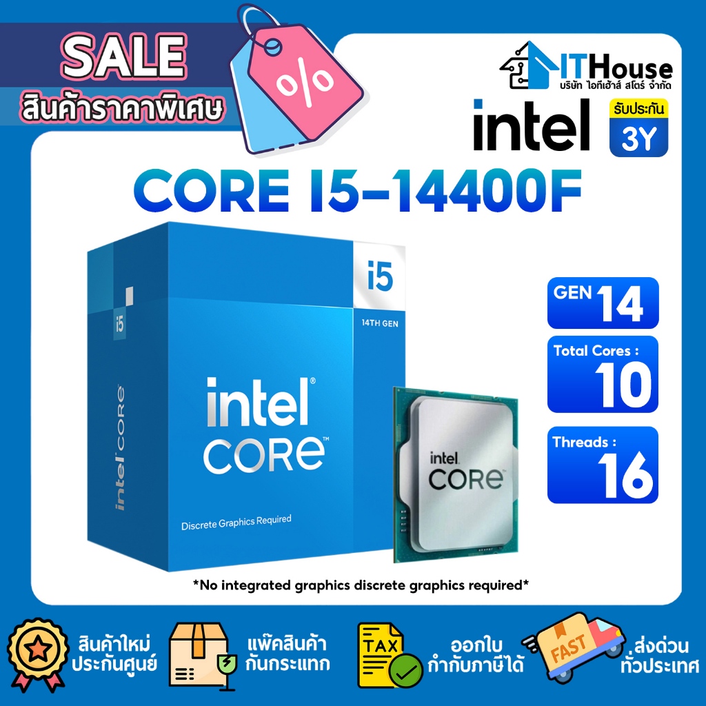 🔵INTEL CORE I5-14400F LGA 1700 GEN14🔵4.7 GHz 10 CORE 16 THREADS รับประกัน 3ปี