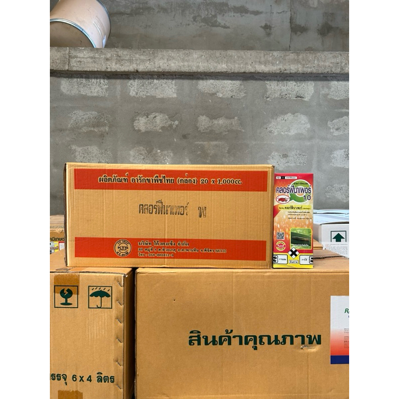 //ยกลัง12ขวด//คลอร์ฟีนาเพอร์10 สูตรพิเศษ 1ลิตร กำจัดเพลี้ยแป้ง หนอนเจาะลำต้น เพลี้ยไฟ ด้วงงวงข้าว หนอนใบข้าว แมลงบั่ว