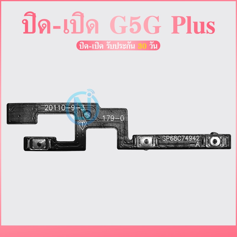 +- แพรสวิทปิดเปิดเร่งเสียง-ลดเสียง（Power ON-OFF + Volume ）Moto G5G Plus