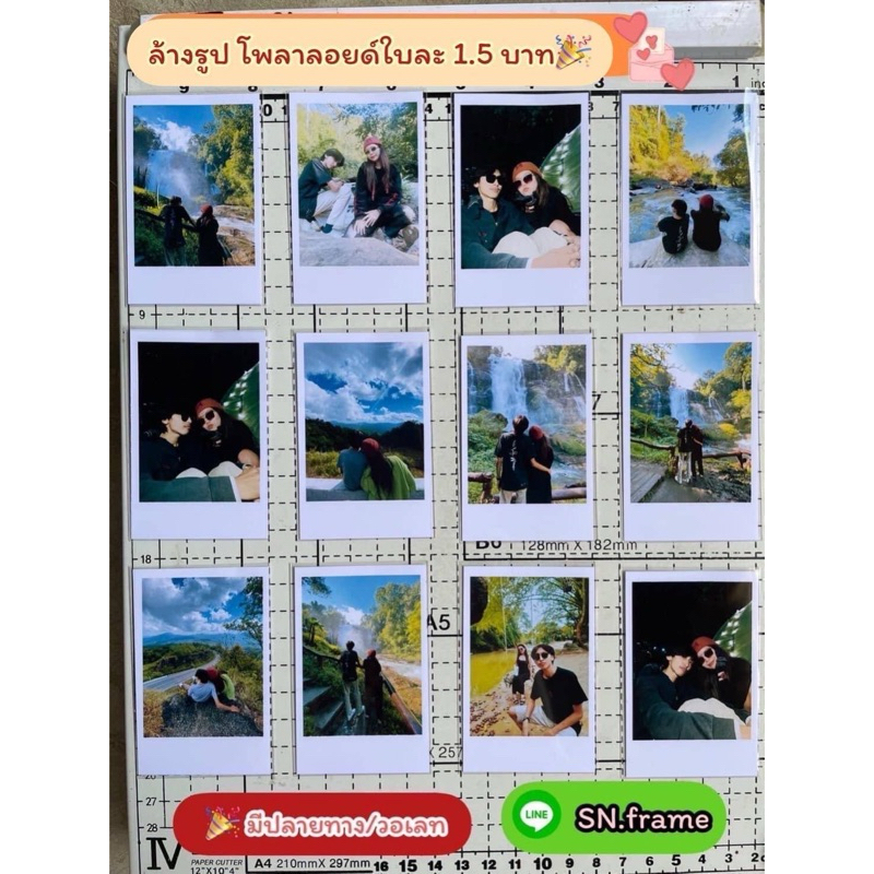 โพลาลอยด์ รูปละ 1.5 บาท แถมฟรีซองใสทุกรุป รับประกันสีสวยคมชัด (ขั้นต่ำ10รูปนะคะ)