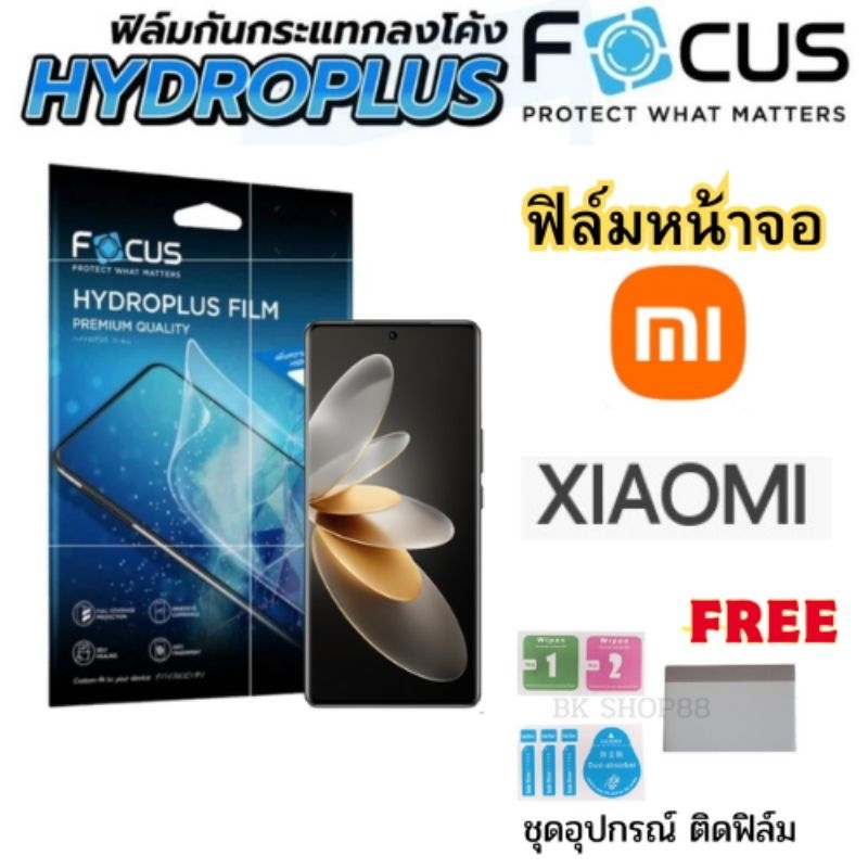 ฟิล์มไฮโดรเจล ใส ด้าน กรองแสง Focus Hydroplus for Xiaomi Mi 14 11 Ultra 13 12 13T 14T 12T 11T 10 10T Pro Lite 5G NE