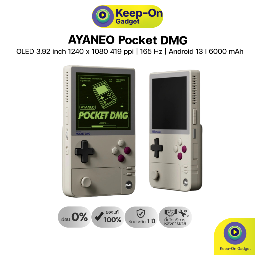 [Pre-Order] AYANEO Pocket DMG จอ Oled 165 Hz Snapdragon G3x Gen2 เครื่องเกม Android พกพา