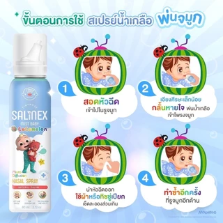 สเปรย์น้ำเกลือพ่นจมูก Salinex Mist Baby ล้างจมูกสำหรับเด็กอ่อน 80 ml ใช้ได้ตั้งแต่ 1 เดือนขึ้นไป