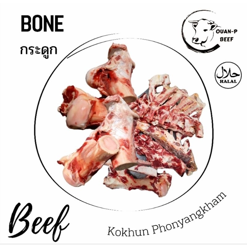 กระดูกรวม สำหรับต้มซุป 1 kg.