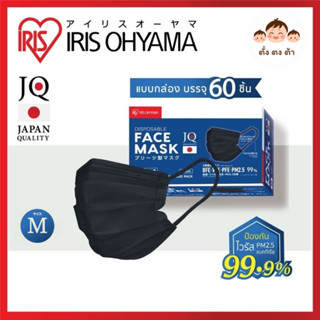 ของแท้💯หน้ากากอนามัย ไอริส โอยามะ IRIS OHYAMA คุณภาพมาตรฐานแ…