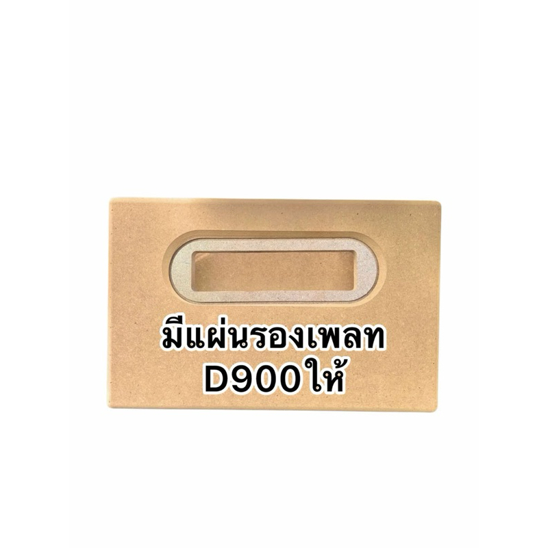 งานดิบ (รุ่น573 D900) 6.5” 3” 2”