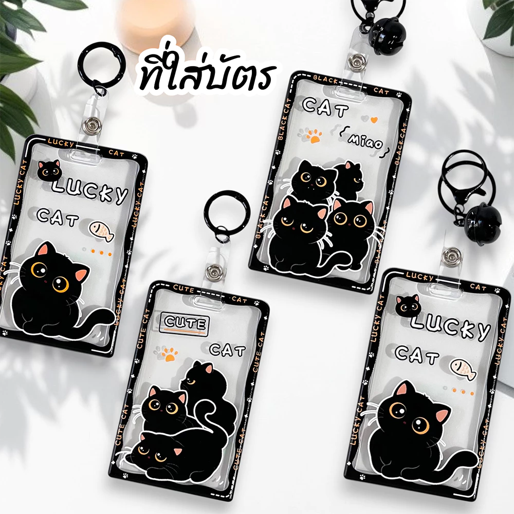 [พร้อมส่ง✅] ที่ใส่บัตร+ห่วงคล้อง (ตามภาพ) สำหรับคีย์การ์ด บัตรโดยสาร บัตรนักเรียน ฯลฯ Biangels🌟