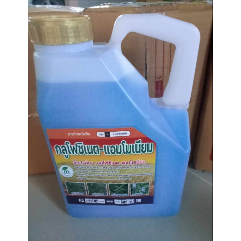 กลูโฟซิเนตน้ำฟ้าขนาด4ลิตรราคาพิเศษ