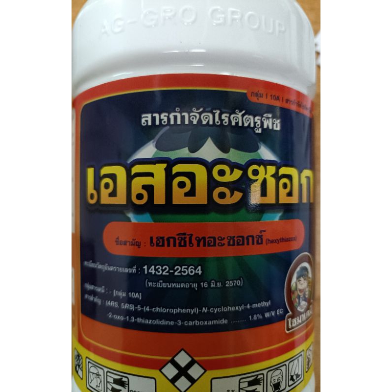 เอสอะซอก   เฮกซีไทอะซอก (hexythiazox) 1.8% W/V EC  สาร นิโซรัน  1 ลิตร ฆ่าไร