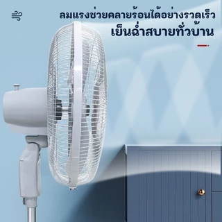 พัดลม AOQU พัดลมตั้งพื้น 18นิ้ พัดลมอุตสาหกรรม ปรับระดับได้พัดลมว 【รับประกัน 10 ปี/ผลิตในประเทศไทย 】
