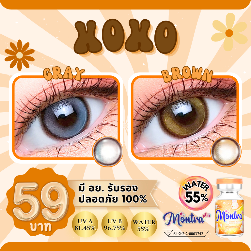 𝐗𝐎𝐗𝐎⭐ (โซ โซ) เลนส์ฟิลเตอร์ตาโต โทนสีเทาผสมฟ้า สีน้องพิเศษกว่าลายอื่นๆ ใส่ออกแสง ขึ้นกล้องมาก