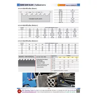 13x0.65x1850 10/14ฟัน ใบเลื่อยสายพานตัดเหล็ก เกรดเยอรมันM42 ตัด SUS SKD เหล็กเกรด ท่อ เพลา เหล็กฉาก