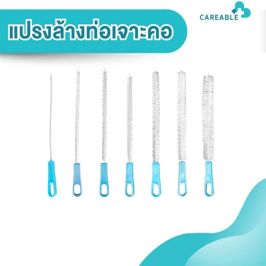 แปรงล้างท่อเจาะคอ – สะอาด ปลอดภัย