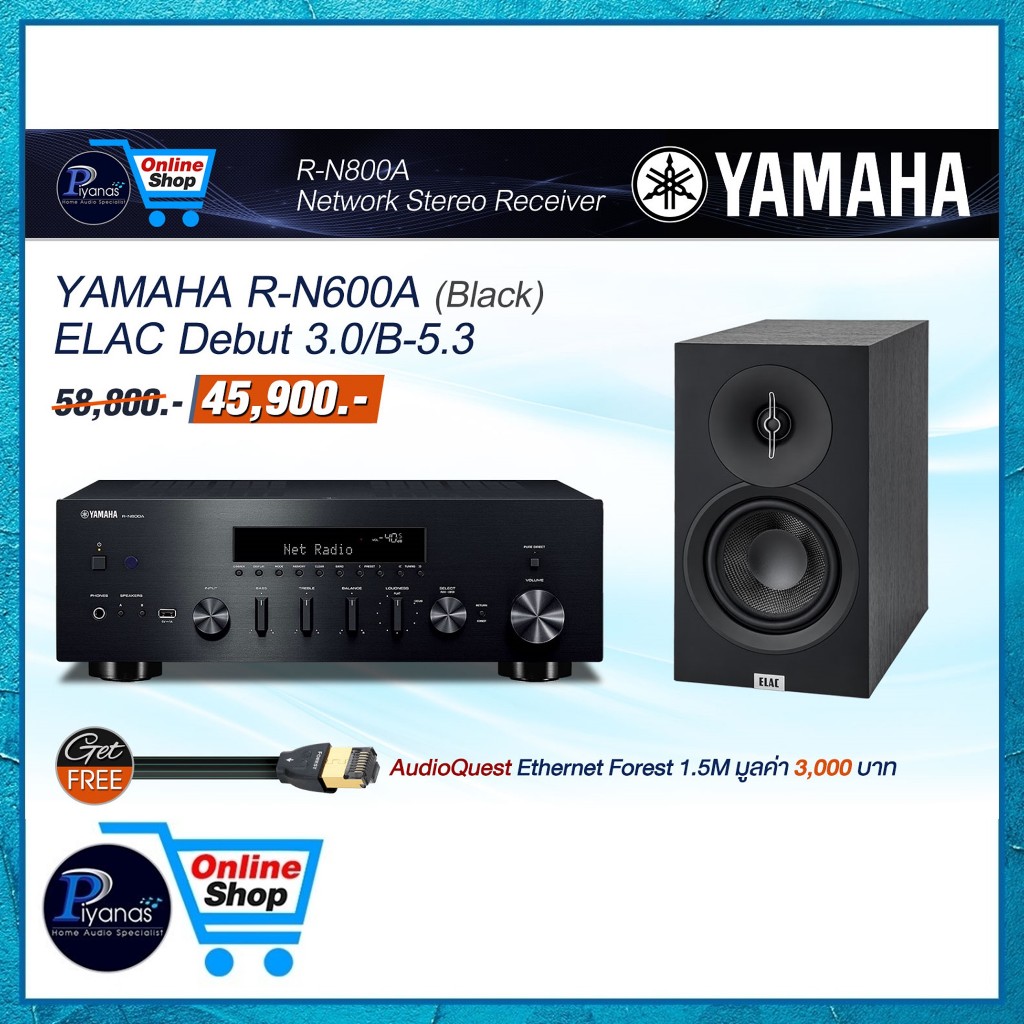 YAMAHA : R-N600A (BLACK)/(SILVER) + ELAC DEBUT 3.0/B-5.3 /Piyanas electric/ปิยะนัส อิเล็คทริคส์