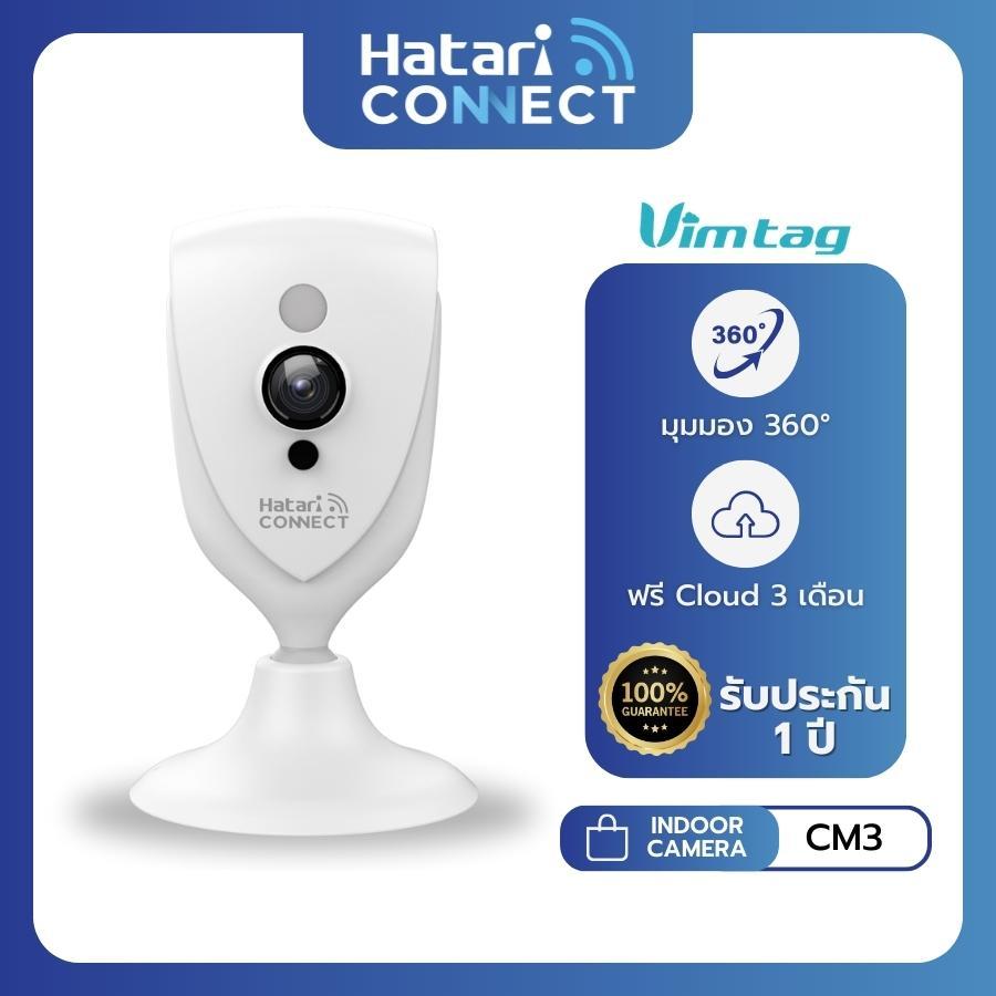 กล้องวงจรปิด Hatari Connect Vimtag CM3 | Smart Cloud IP Camera