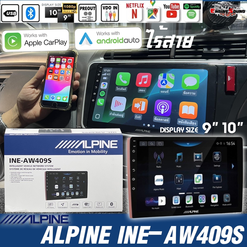 ใช้งานแบบเสถียรสุด ALPINE INE-AW409S รองรับ Apple CarPlay Android Auto แบบไร้สาย RAM 2 ROM 32 มีให้เ