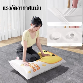 ถุงสูญญากาศ กระชับพื้นที่ ถุงเก็บกระเป๋าเดินทาง ถุงสูญญากาศจัดเก็บของ ลายการ์ตูน หนา ทนทาน ใช้ซ้ำได้ มีวาล์วถุงเหนียวมีค