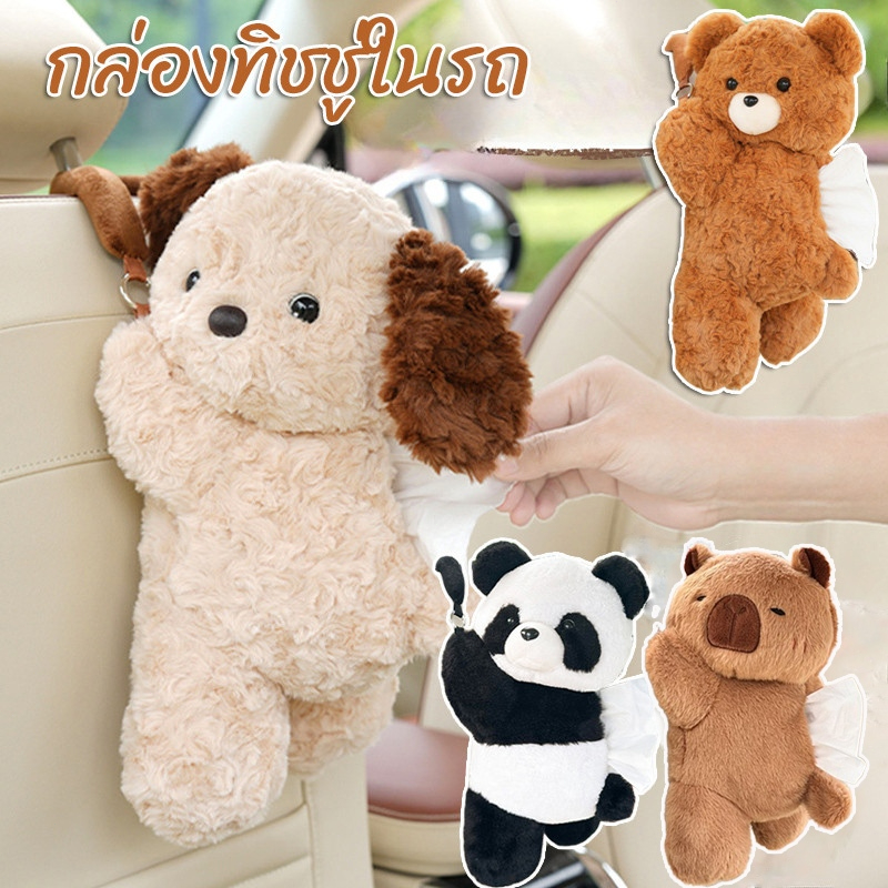 กล่องทิชชู่ในรถ ที่ใส่ทิชชู่ในรถ แบบแขวน รูปร่างสัตว์ รูปแบบการ์ตูน อ่อนนุ่ม น่ารัก