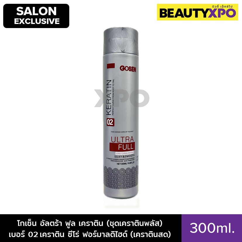 Gosen Ultra Full Keratin 02 Zero Formaldehyde 300ml. โกเซ็น อัลตร้า ฟูล เคราติน (เคราตินพลัส) เบอร์ 