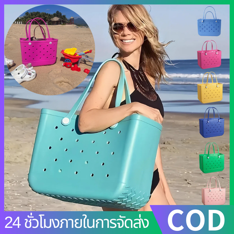 กระเป๋าชายหาด EVA - ใหญ่กระเป๋าถ้ำ ชายหาด สำหรับเดินชายหาดกลางแจ้ง กันน้ำ ทำความสะอาดง่าย