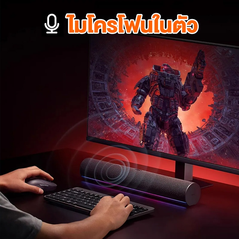 Xiaomi Desktop Speaker RGB บลูทูธ ลำโพงซาวด์บาร์ ลำโพงคอมพิวเตอร์ USB ลำโพงสเตอริโอ เสียงดี เบสแน่น ไมโครโฟนในตัว