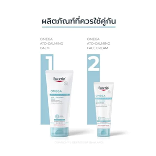 Eucerin OMEGA ATO-CALMING FACE CREAM 50 ML ( แพ็คเดี่ยว )
