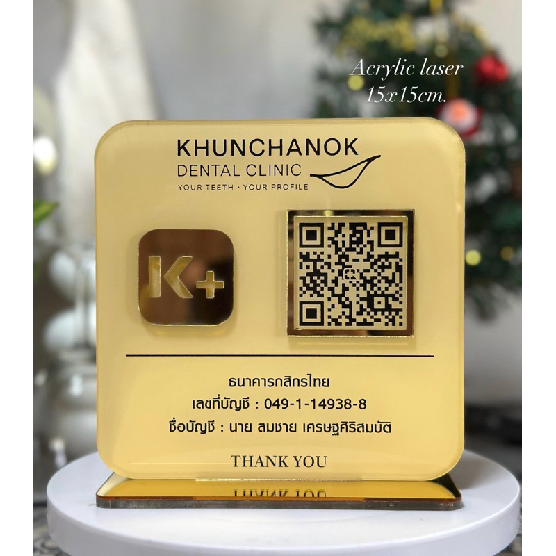 ป้ายสแกนคิวอาร์โค้ด สีครีม ตกแต่งด้วยมิลเลอร์สีทอง(งานเลเซอร์)