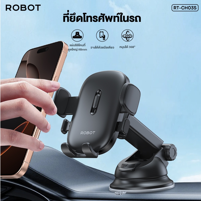[รับประกัน 1 ปี] Acome ที่วางโทรศัพท์ในรถ รุ่น RT-CH03S Universal Car Holder รองรับสำหรับมือถือทุกรุ่น