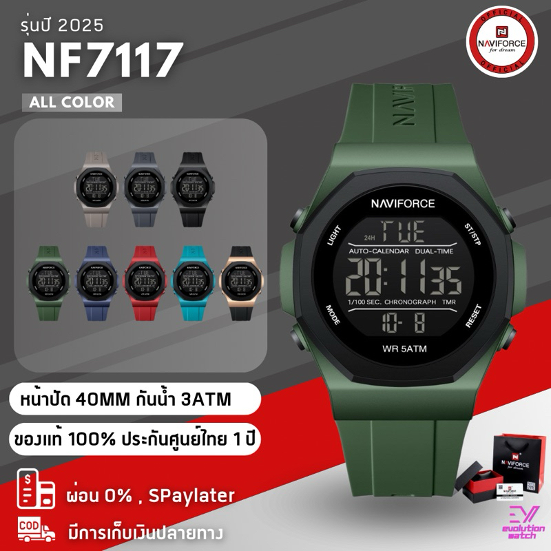 Naviforce รหัส NF7117  รุ่นปี2025 ของแท้100% ประกันศูนย์ไทย 1 ปี #นาฬิกาข้อมือผู้ชาย