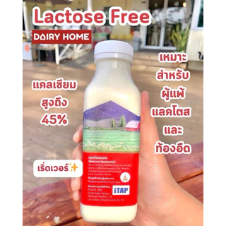 นมแดรี่โฮมBed time gold "LACTOSE FREE 300 ml. SET 4 ขวด ***จัดส่งสินค้าเฉพาะในเขตกรุงเทพฯและปริมณฑล