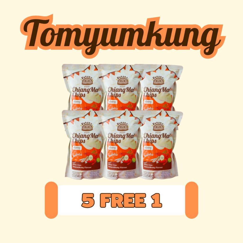 (5 Free 1) Tomyumkung ChiangMai Chips - รสต้มยำกุ้ง - มันอาลู ของฝากจังหวัดเชียงใหม่